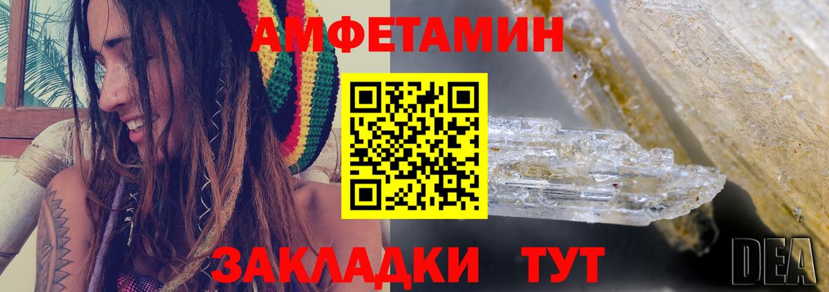 Амфетамин Розовый Сланцы