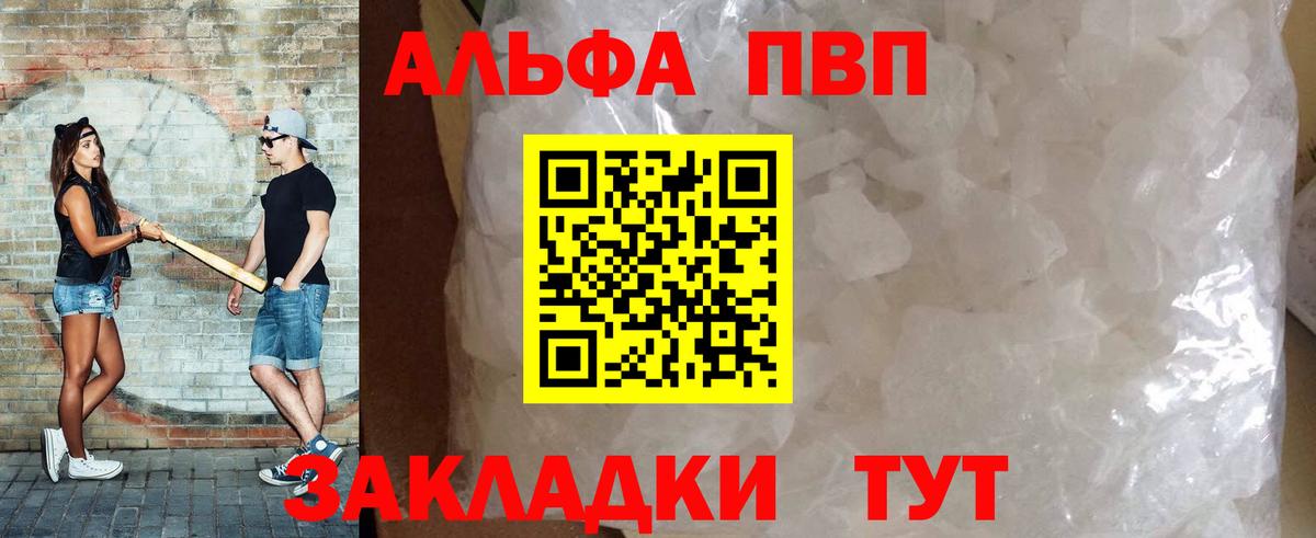 Сланцы  A-PVP крисы CK  Вход с VPN 
