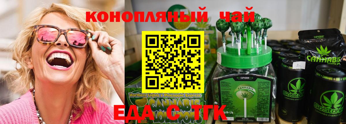Сланцы  Cannafood конопля  Вход с VPN 