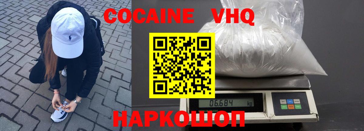 КОКАИН Эквадор  Вход с VPN  Сланцы  Кокаин Эквадор 