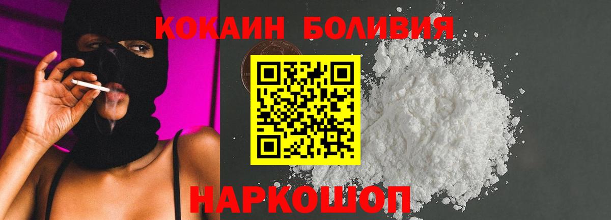 COCAIN Боливия Сланцы
