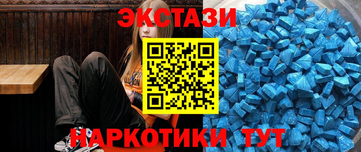 Ecstasy TESLA Сланцы