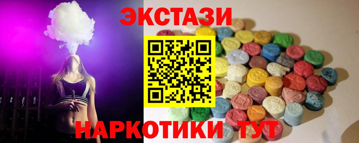 Ecstasy XTC  Экстази  Сланцы  Экстази 250 мг  Вход с VPN 