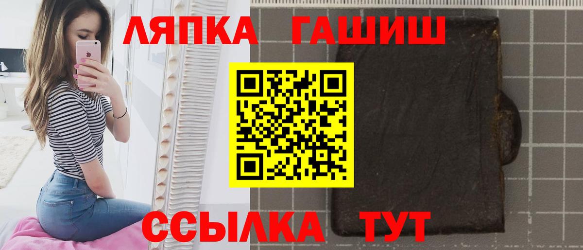 Сланцы  ГАШ хэш  ГАШИШ  ГАШ ice o lator  Вход с VPN 
