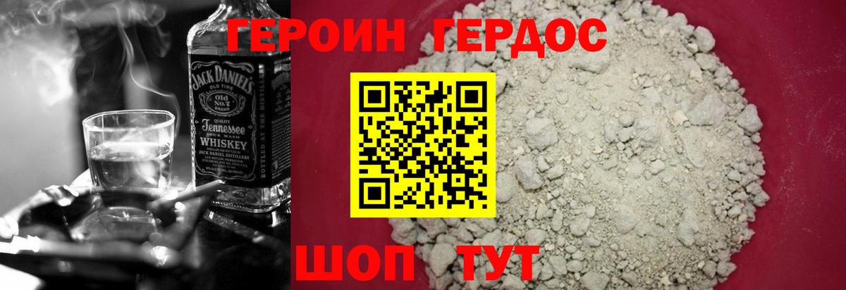 Сланцы  Героин Афган  ГЕРОИН  Вход с VPN 