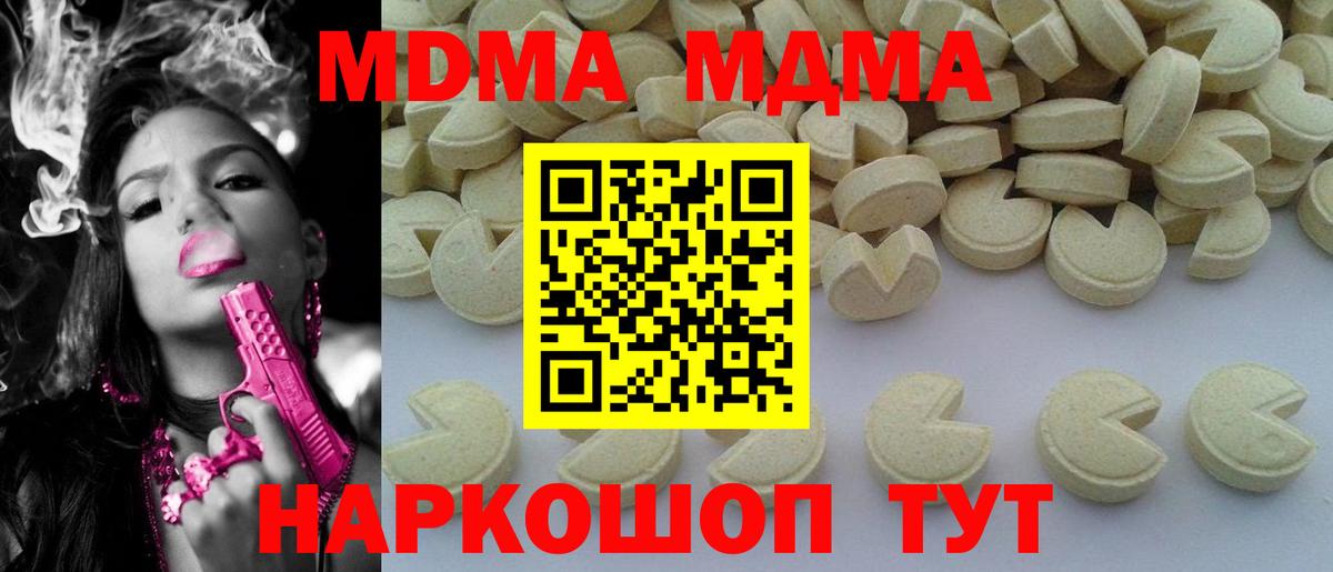 MDMA VHQ  Вход с VPN  Сланцы  MDMA кристаллы 