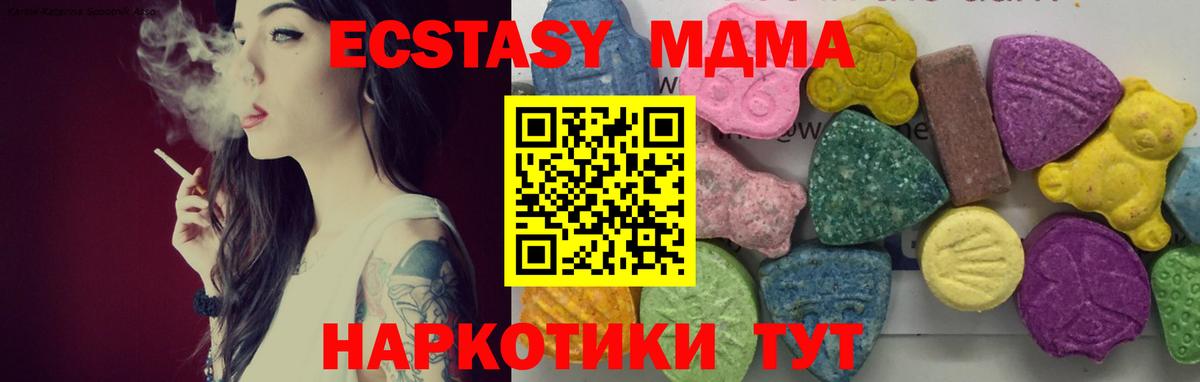 MDMA crystal Сланцы