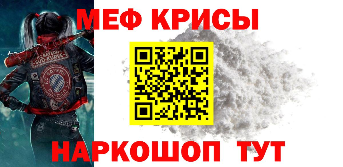 МЕФ мука Сланцы