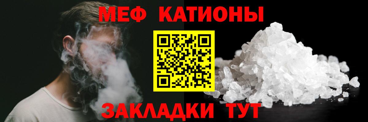 МЕФ  Меф мяу мяу  Сланцы  Вход с VPN  Мефедрон  Мефедрон кристаллы 
