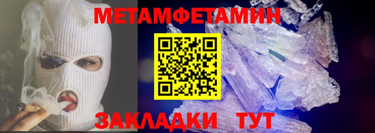 Сланцы  Первитин мет  Вход с VPN 