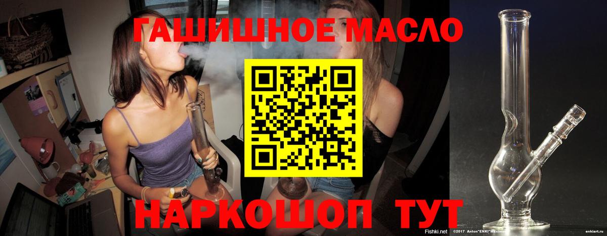 Сланцы  ТГК жижа  Вход с VPN 