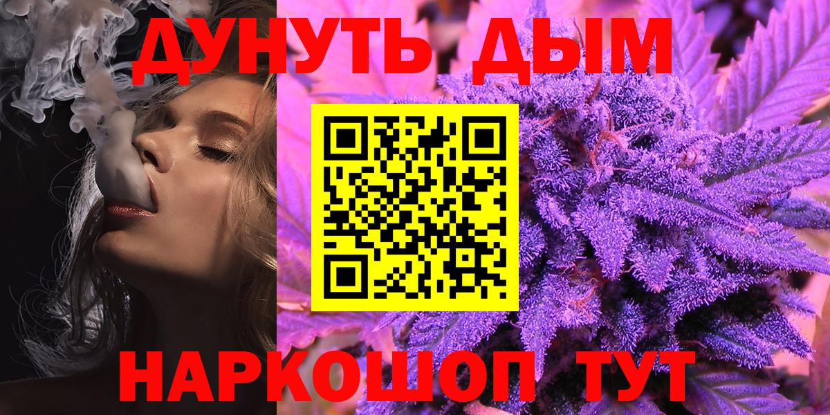 Шишки марихуана план Сланцы